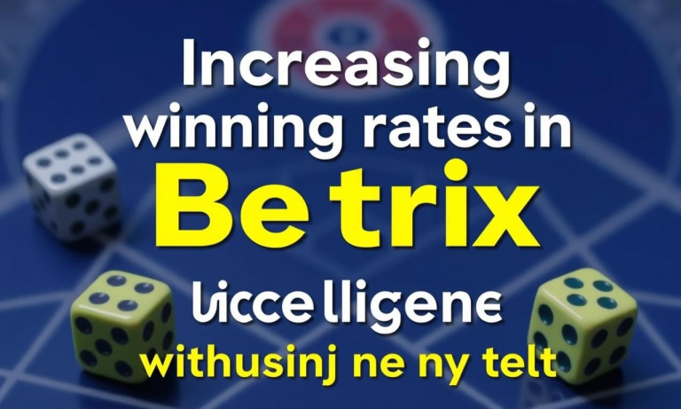 如何在Betrix骰寶中提高勝率？